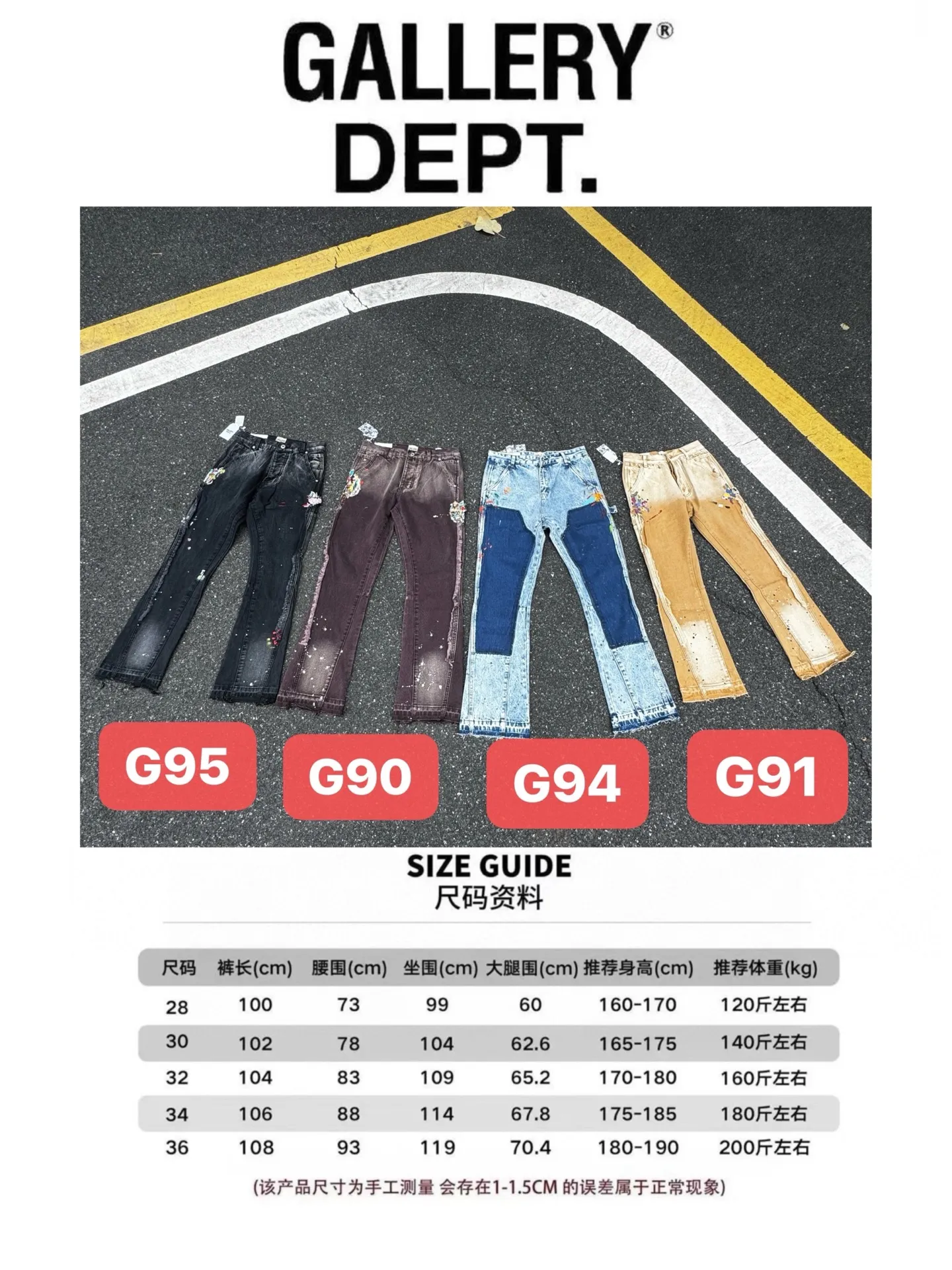 P250 (G95 black) (G90 burgundy) (G94 blue) (G91 khaki) GALLERY DEPT. Spliced ​​patchwork splash-ink denim flared pants washed and distressed spliced ​​jeans logging micro-flared jeans men and women same style Code number: 28 30 32 34 36